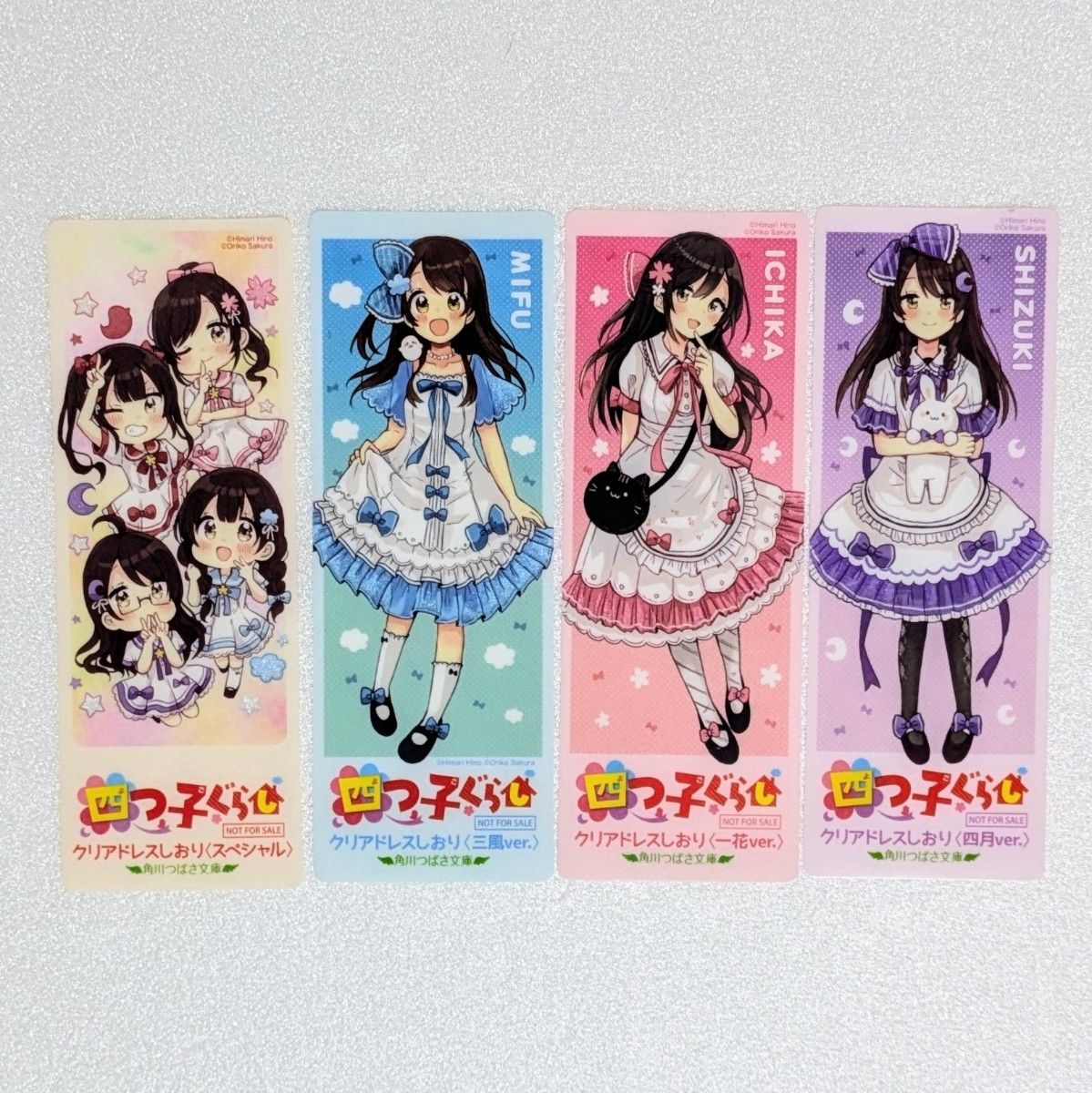 Amazon.co.jp: しおり2種類付き♪四つ子ぐらし1巻15巻セット Amazon.co.jp: しおり2種類付き♪四つ子ぐらし1巻15巻セット