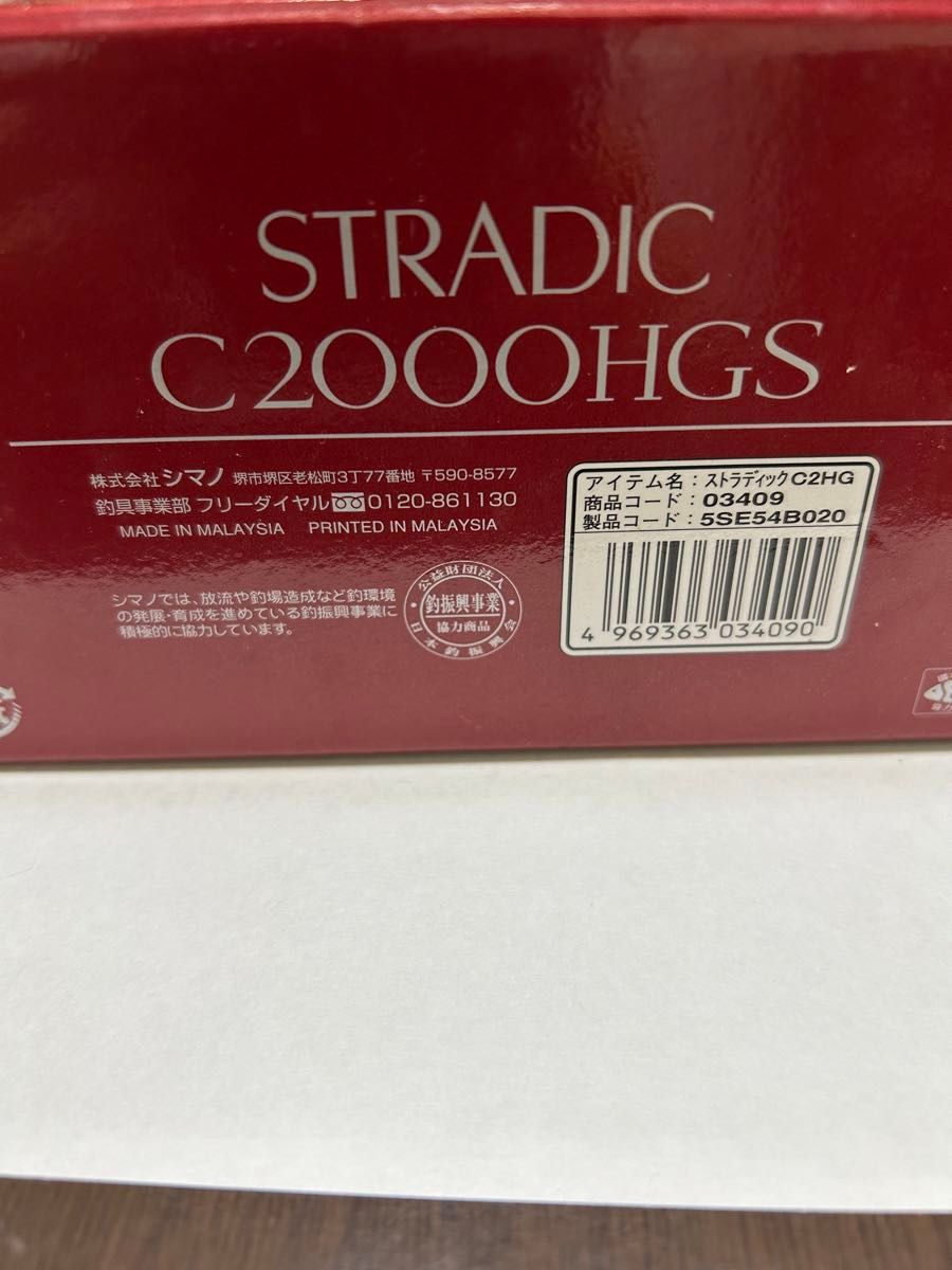 シマノ STRADIC C2000HGS|Yahoo!フリマ(旧PayPayフリマ) シマノ STRADIC C2000HGS|Yahoo!フリマ(旧PayPayフリマ)