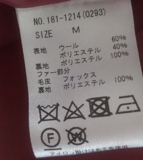 フォックスファー】 新品未使用 ピンク セシルマクビー CECIL フォックスファー】 新品未使用 ピンク セシルマクビー CECIL