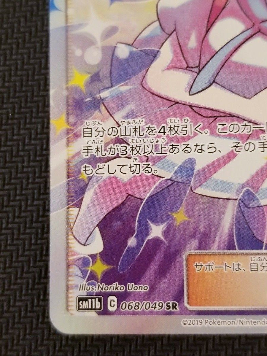 美品】センタリング良 ポケモンカード リーリエの全力 SR|Yahoo 美品】センタリング良 ポケモンカード リーリエの全力 SR|Yahoo