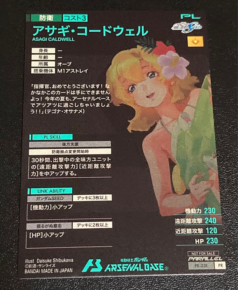 ガンダムアーセナルベース サマーフェスティバル2024 プロモ ガンダムアーセナルベース サマーフェスティバル2024 プロモ