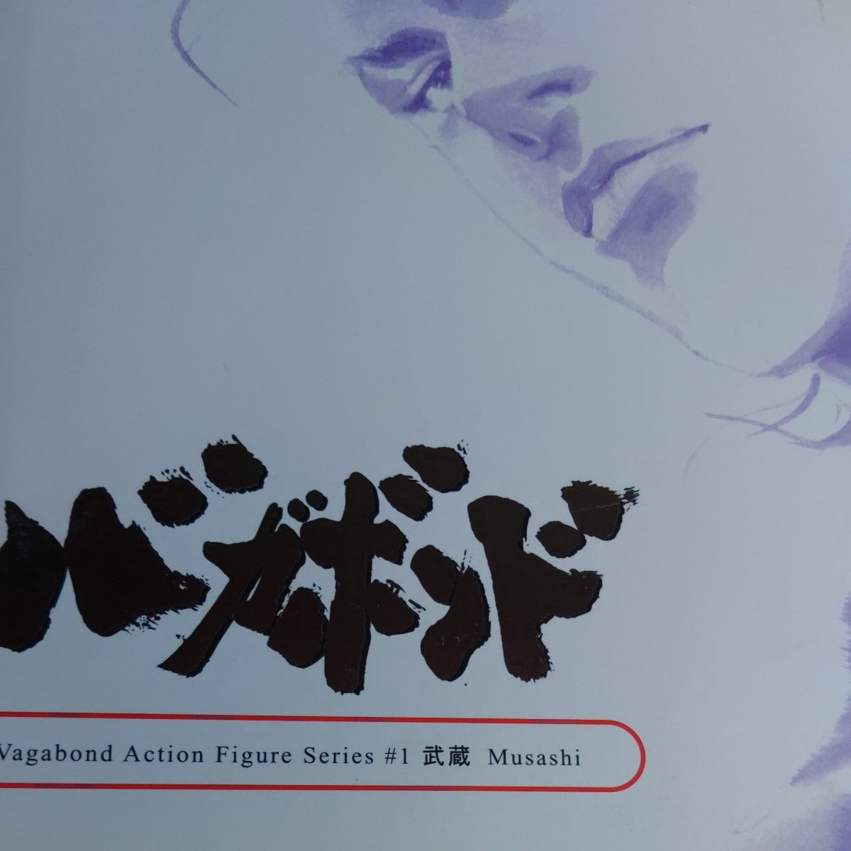 井上雄彦 バガボンド 宮本武蔵 胤舜 フィギュア セット|Yahoo 井上雄彦 バガボンド 宮本武蔵 胤舜 フィギュア セット|Yahoo