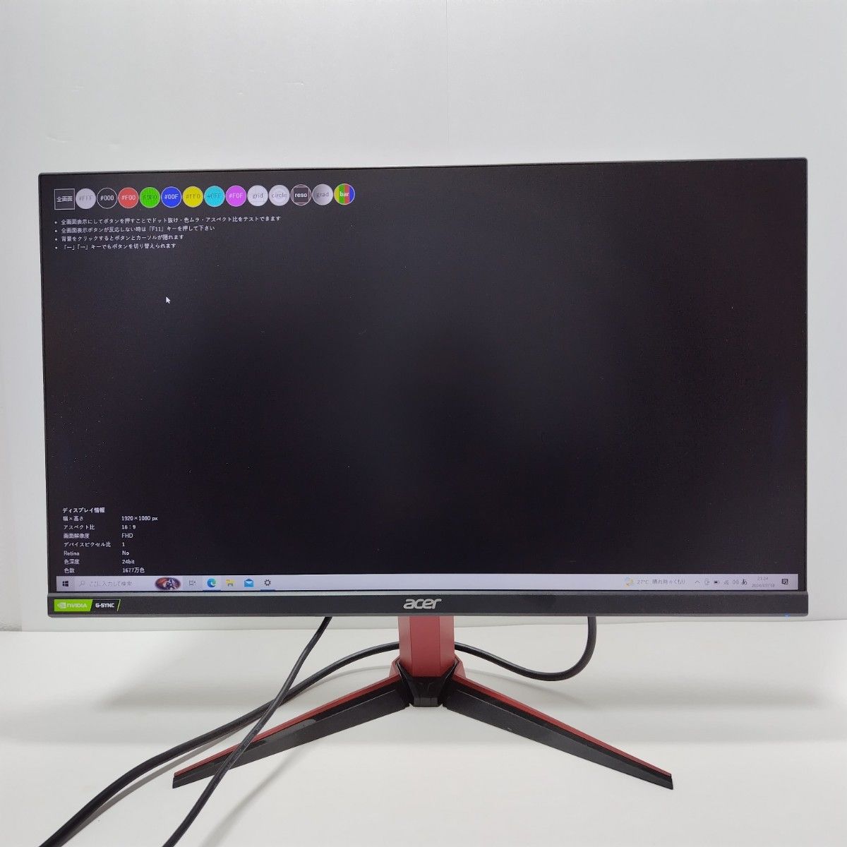 acer VG252Q Xbmiipx 24 5インチ 240Hz 0 5ms IPS HDR400 acer VG252Q Xbmiipx 24 5インチ 240Hz 0 5ms IPS HDR400
