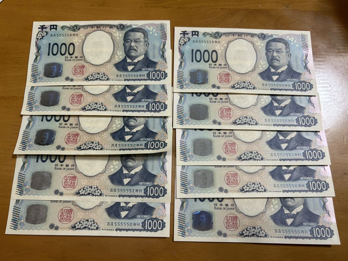 Yahoo!オークション - 新紙幣 AA券 希少 連番 10枚セット 1000円 Yahoo!オークション - 新紙幣 AA券 希少 連番 10枚セット 1000円