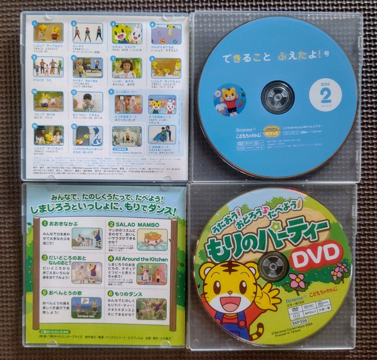 ベネッセ こどもちゃれんじ ぽけっと DVD CD 他|Yahoo!フリマ ベネッセ こどもちゃれんじ ぽけっと DVD CD 他|Yahoo!フリマ