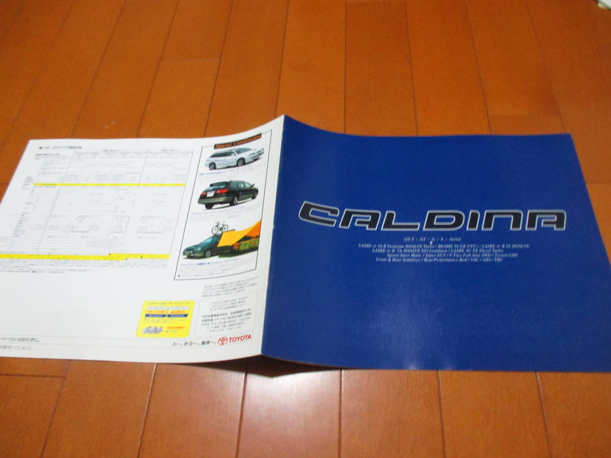 .20166 catalog * Toyota * Caldina GT-T GT G*1997.9 issue *11 page 