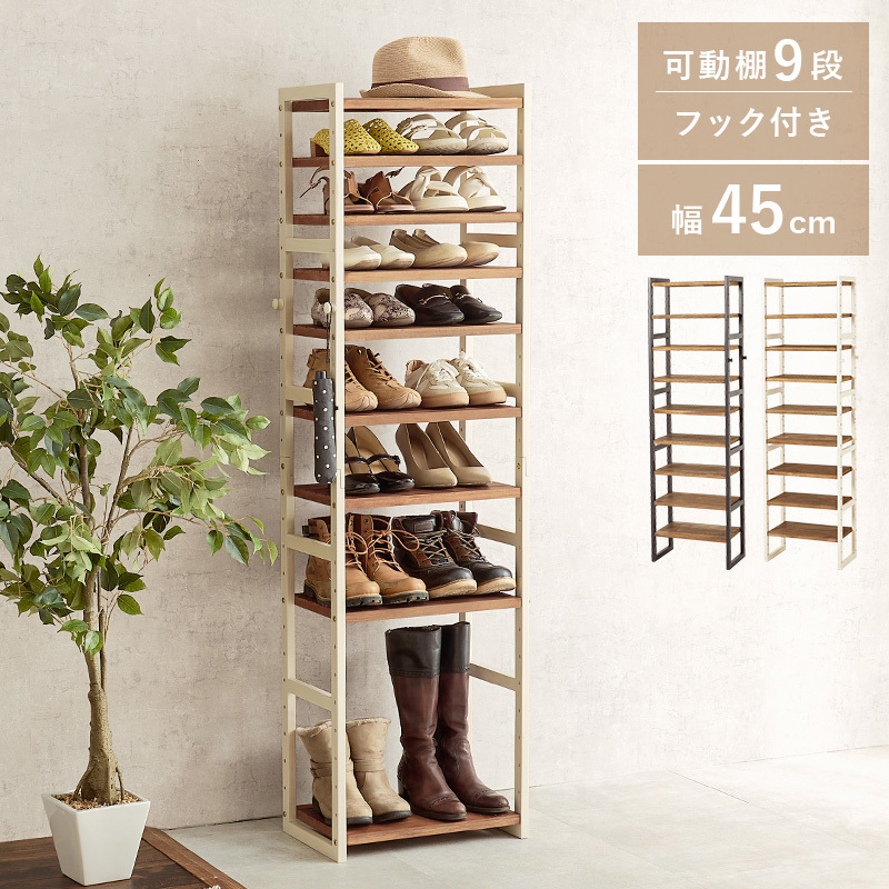 たくさん収納できる下駄箱 オープンラック シューズラック 幅45 たくさん収納できる下駄箱 オープンラック シューズラック 幅45