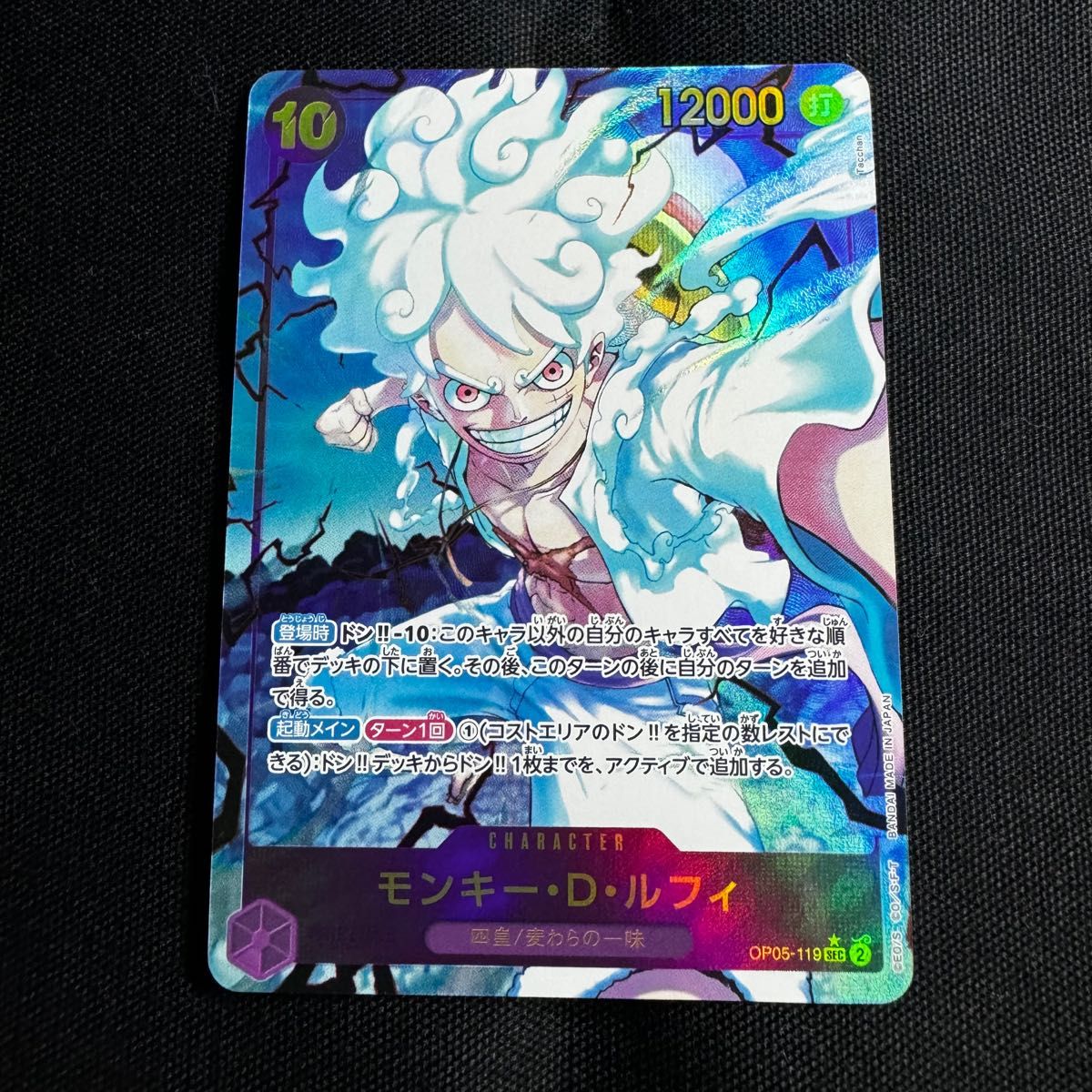 ワンピースカード プレミアムブースター THE BEST ルフィ ワンピースカード プレミアムブースター THE BEST ルフィ