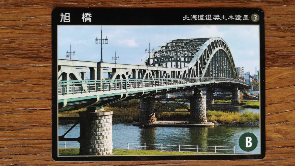 北海道選奨土木遺産カードの値段と価格推移は 31件の売買情報を集計した北海道選奨土木遺産カードの価格や価値の推移データを公開