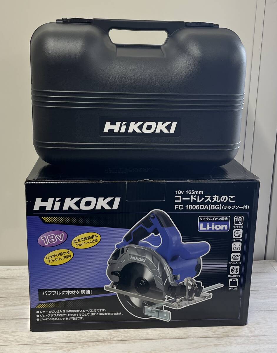 HIKOKI(ハイコーキ)コードレス丸のこ FC1806DA ケース 本体 HIKOKI(ハイコーキ)コードレス丸のこ FC1806DA ケース 本体
