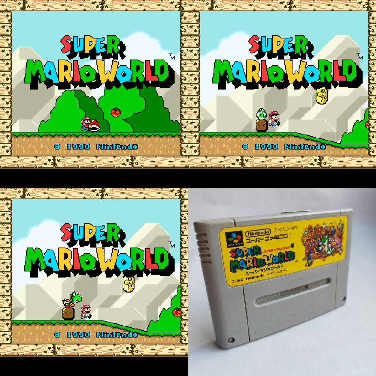 スーパーマリオワールド スーパーファミコン 動作確認済・端子 スーパーマリオワールド スーパーファミコン 動作確認済・端子