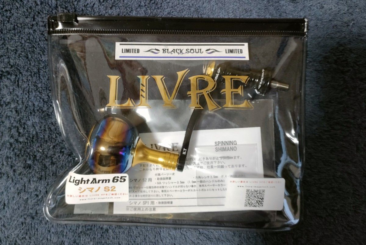 限定販売品 LIVRE BLACK SOUL Light Arm 65 GOLD EDITION シマノ 限定販売品 LIVRE BLACK SOUL Light Arm 65 GOLD EDITION シマノ