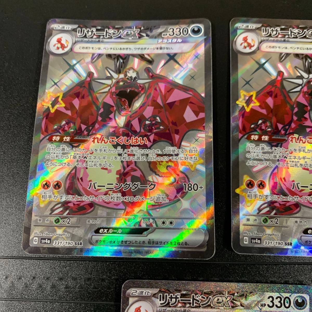 リザードンex SR SSR 2枚 ポケモンカード|Yahoo!フリマ(旧 リザードンex SR SSR 2枚 ポケモンカード|Yahoo!フリマ(旧