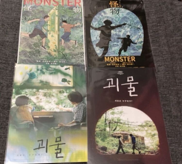 怪物 韓国 特典 映画 是枝裕和 非売品|Yahoo!フリマ(旧PayPay 怪物 韓国 特典 映画 是枝裕和 非売品|Yahoo!フリマ(旧PayPay