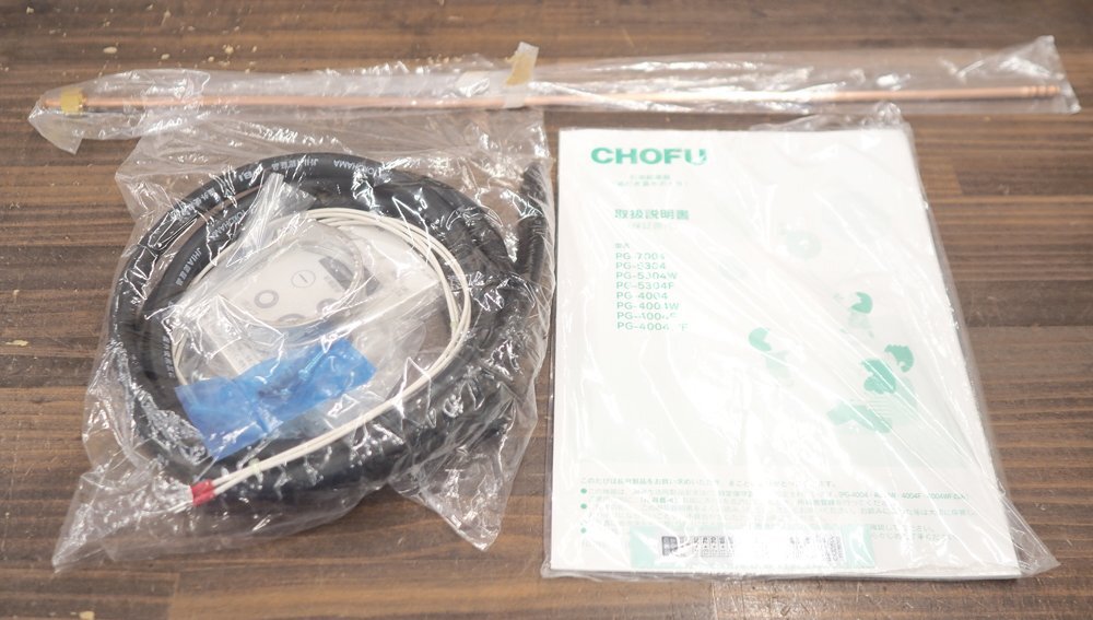 Bibian 比比昂- 送料無料法人宛直接発送可CHOFU 長府石油給湯器 Bibian 比比昂- 送料無料法人宛直接発送可CHOFU 長府石油給湯器