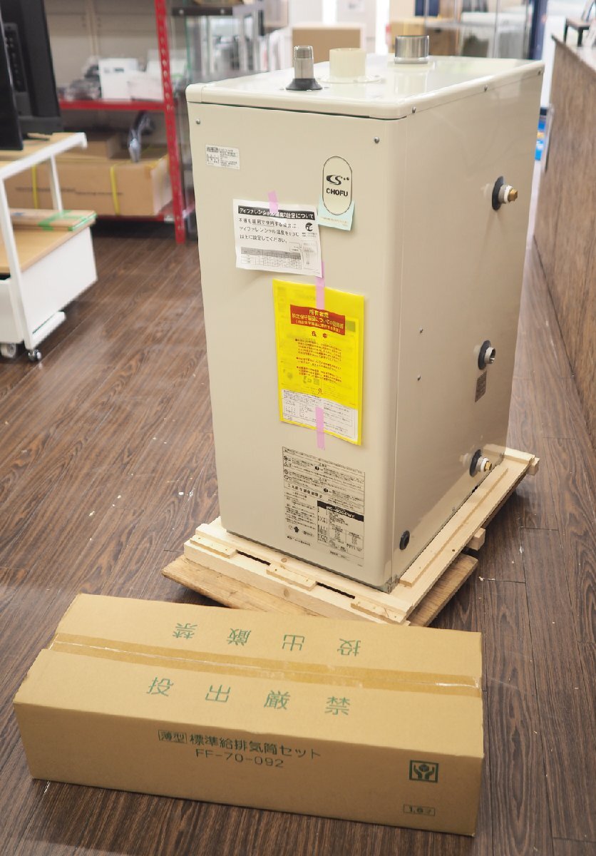 送料無料 法人宛直接発送可 CHOFU 長府 石油給湯器 PG-4004WF 排 送料無料 法人宛直接発送可 CHOFU 長府 石油給湯器 PG-4004WF 排
