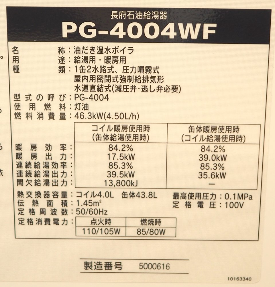 Bibian 比比昂- 送料無料法人宛直接発送可CHOFU 長府石油給湯器 Bibian 比比昂- 送料無料法人宛直接発送可CHOFU 長府石油給湯器