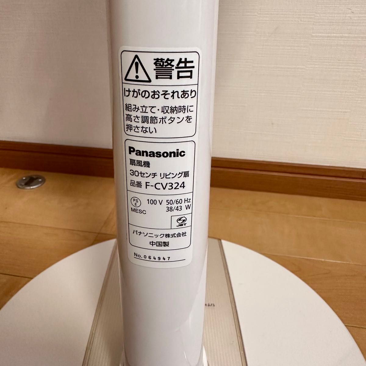 Panasonic F-CV324-C 扇風機 2022年製 扇風機 リモコン リビング Panasonic F-CV324-C 扇風機 2022年製 扇風機 リモコン リビング