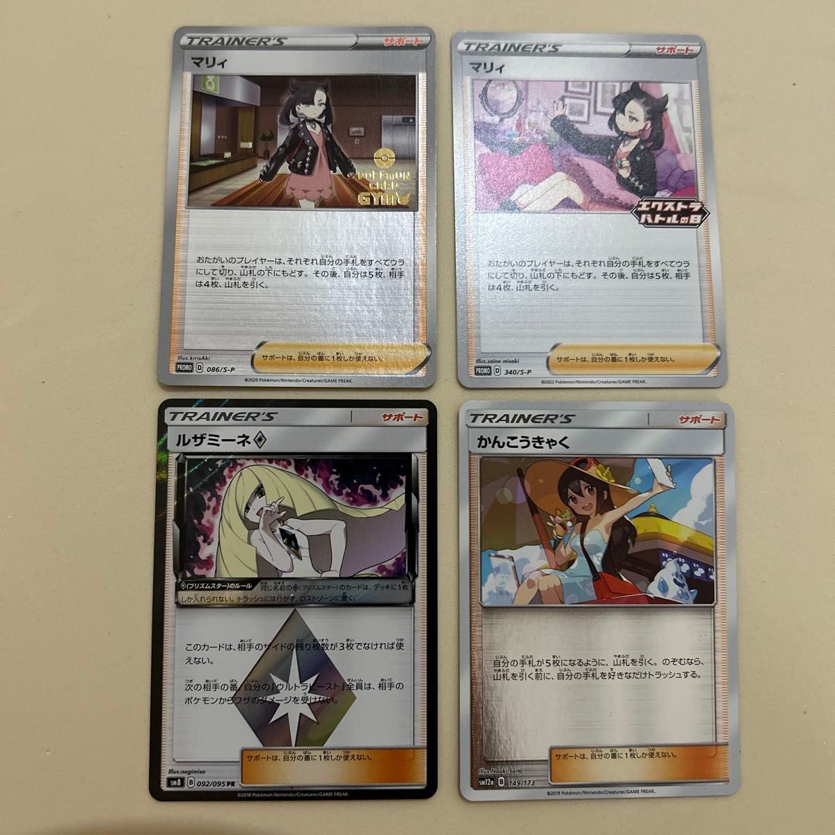 ポケモンカード かんこうきゃく ミラー R TR SR プロモ ポケカ ポケモンカード かんこうきゃく ミラー R TR SR プロモ ポケカ