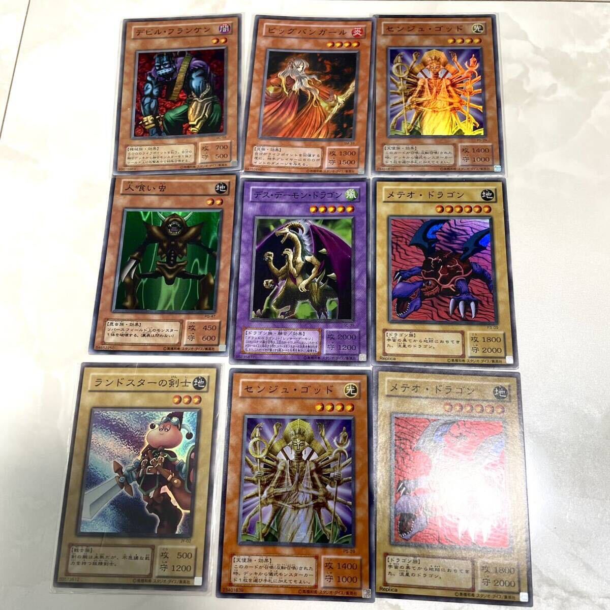 1円スタート 遊戯王 初期カード スーパーレア まとめ売り 遊戯王 1円スタート 遊戯王 初期カード スーパーレア まとめ売り 遊戯王