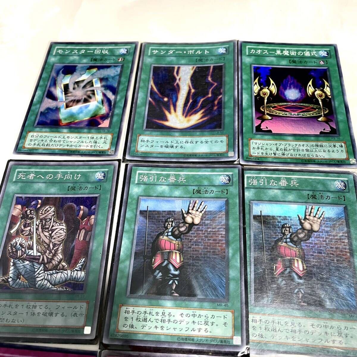1円スタート 遊戯王 初期カード スーパーレア まとめ売り 遊戯王 1円スタート 遊戯王 初期カード スーパーレア まとめ売り 遊戯王