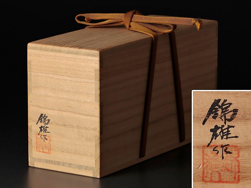 Yahoo!オークション - 【古美味】加藤錦雄『立花大亀書付』瀬戸 Yahoo!オークション - 【古美味】加藤錦雄『立花大亀書付』瀬戸