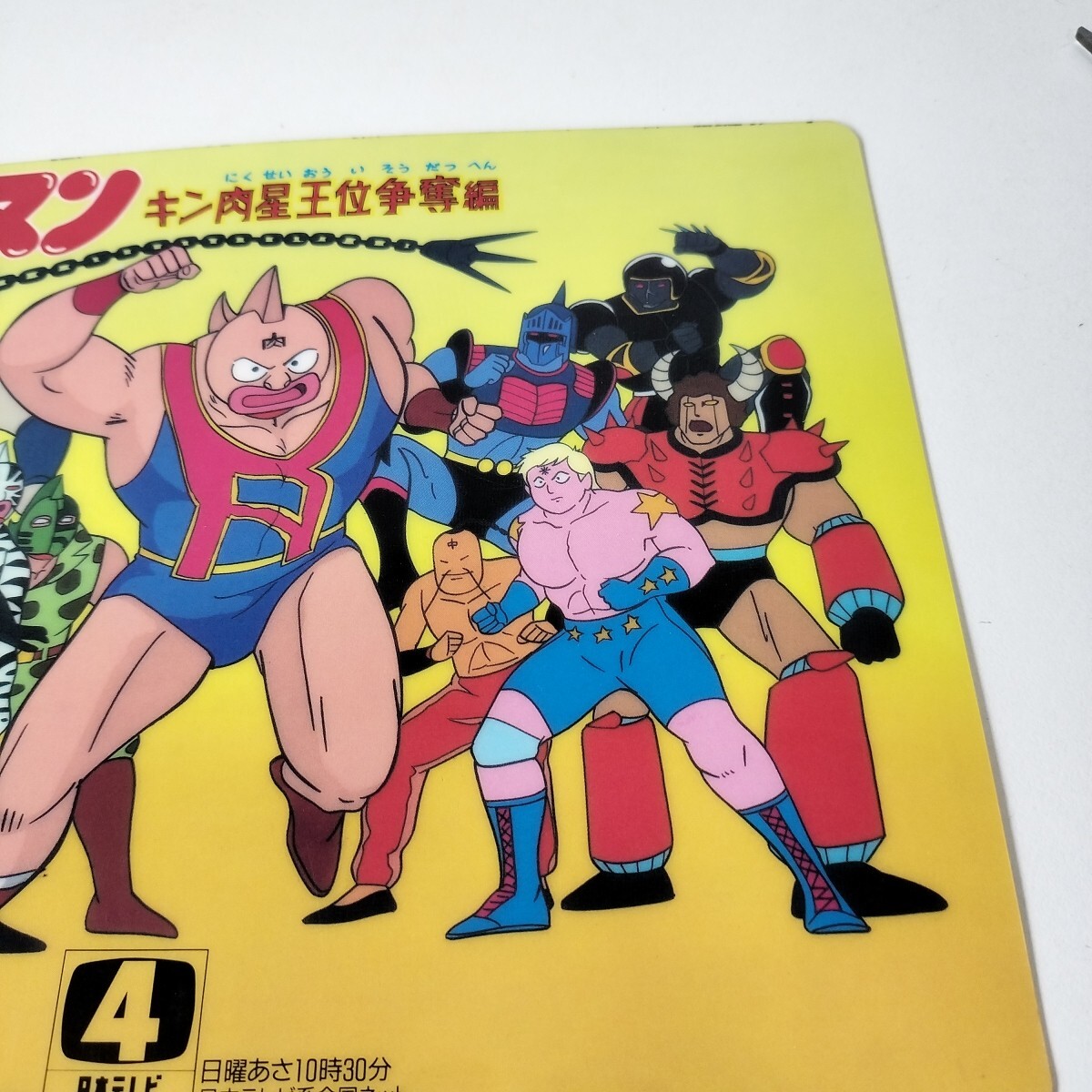 Yahoo!オークション - 当時物 キン肉マン キン肉星 Yahoo!オークション - 当時物 キン肉マン キン肉星