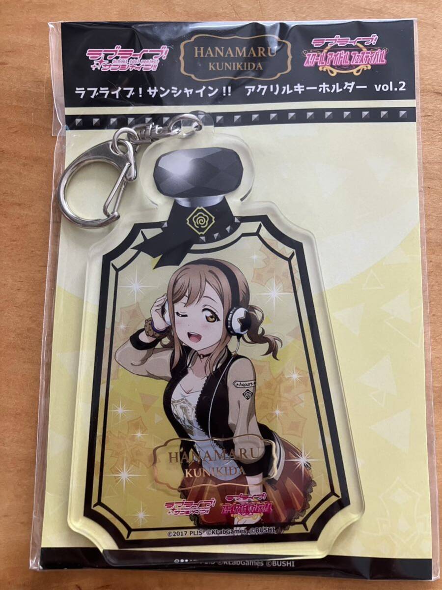 ラブライブ!サンシャイン!! スクフェス　感謝祭2018 アクリルキーホルダー vol.2 国木田花丸