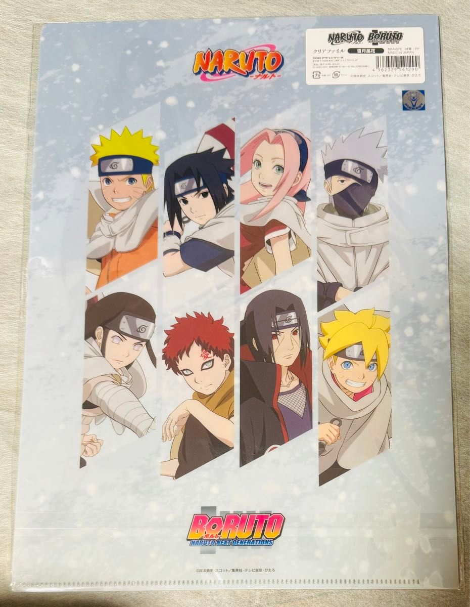 NARUTO BORUTO 雪月風花 クリアファイル ナルト サスケ カカシ NARUTO BORUTO 雪月風花 クリアファイル ナルト サスケ カカシ