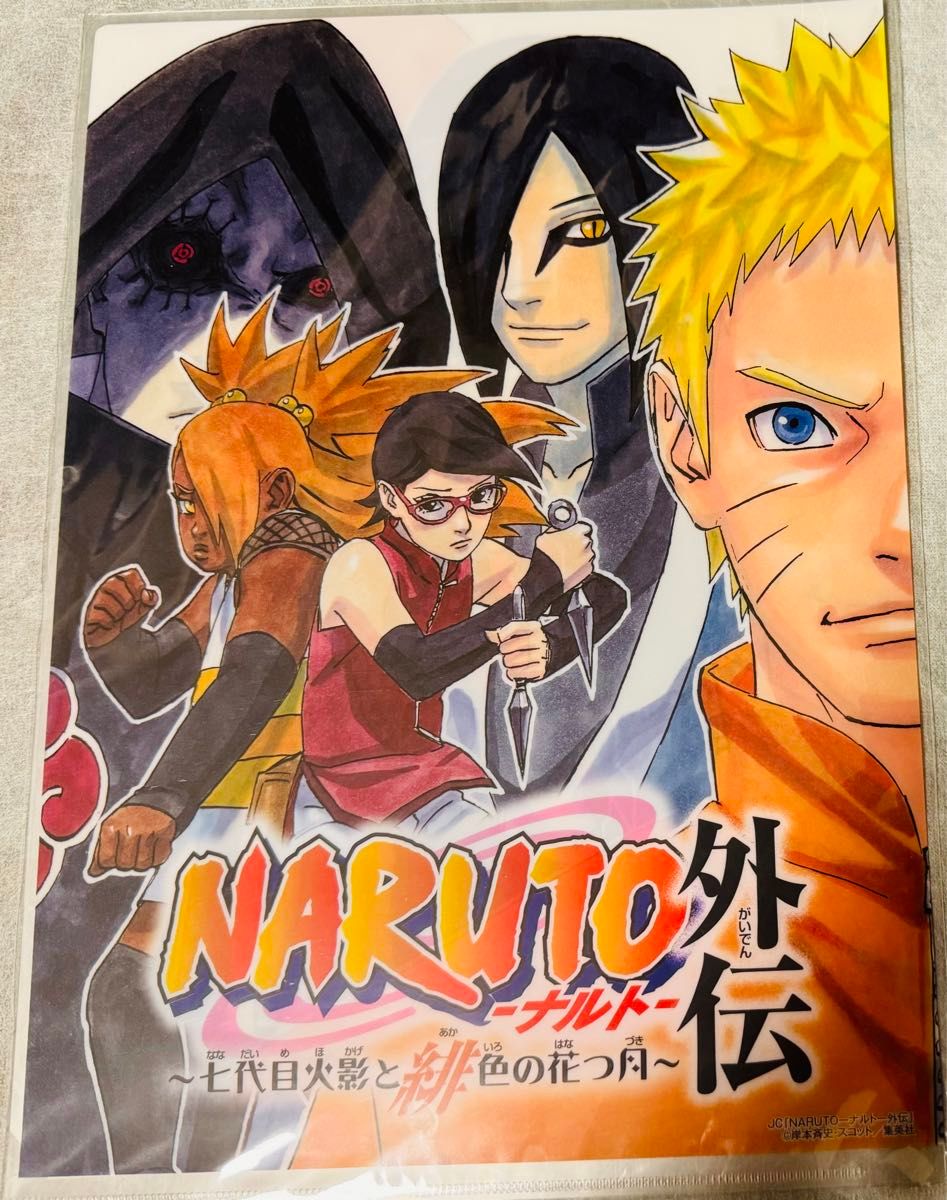 NARUTO ジャンプショップ 東京スカイツリー クリアファイル2点 NARUTO ジャンプショップ 東京スカイツリー クリアファイル2点