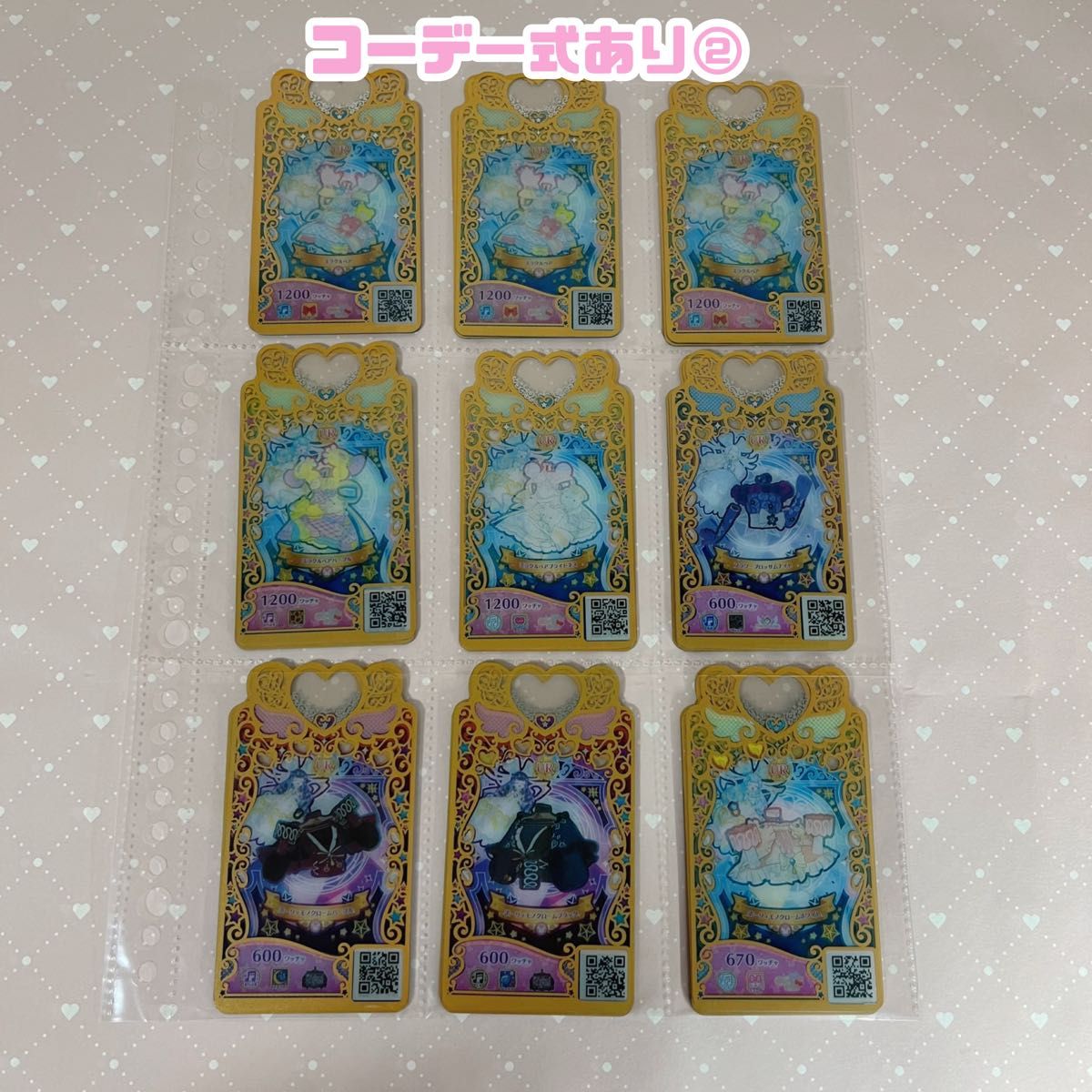 ワッチャプリマジ カード まとめ売り コーデ一式68セット(被り ワッチャプリマジ カード まとめ売り コーデ一式68セット(被り