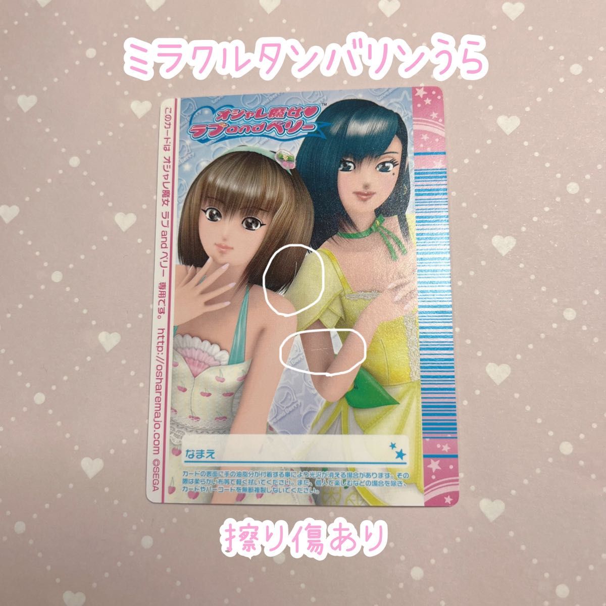 未使用品】オシャレ魔女ラブandベリー 07HB 2007年春ベリー 未使用品】オシャレ魔女ラブandベリー 07HB 2007年春ベリー