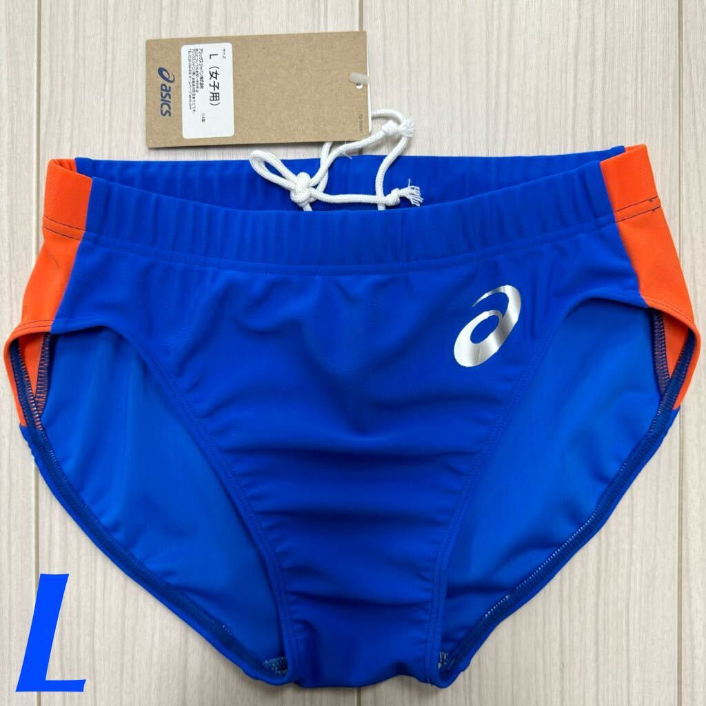 アシックス 女子陸上レーシングショーツ ロイヤルブルー×オレンジ Lサイズ 新品