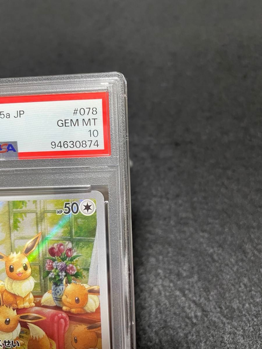 ポケモンカード イーブイAR PSA10 ②|Yahoo!フリマ(旧PayPay ポケモンカード イーブイAR PSA10 ②|Yahoo!フリマ(旧PayPay