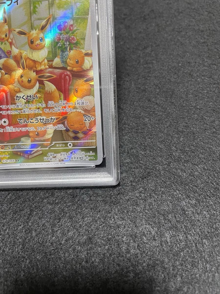 ポケモンカード イーブイAR PSA10 ②|Yahoo!フリマ(旧PayPay ポケモンカード イーブイAR PSA10 ②|Yahoo!フリマ(旧PayPay