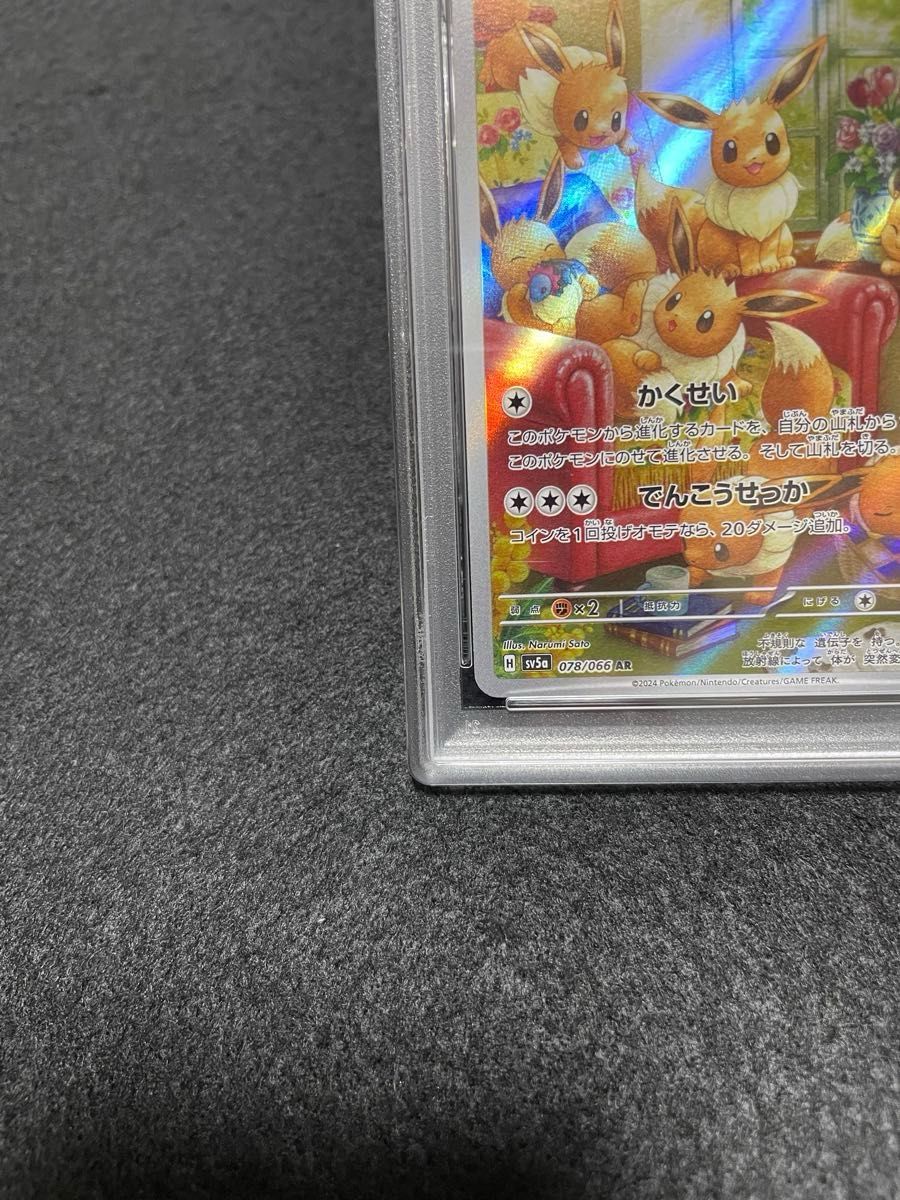 ポケモンカード イーブイAR PSA10 ②|Yahoo!フリマ(旧PayPay ポケモンカード イーブイAR PSA10 ②|Yahoo!フリマ(旧PayPay