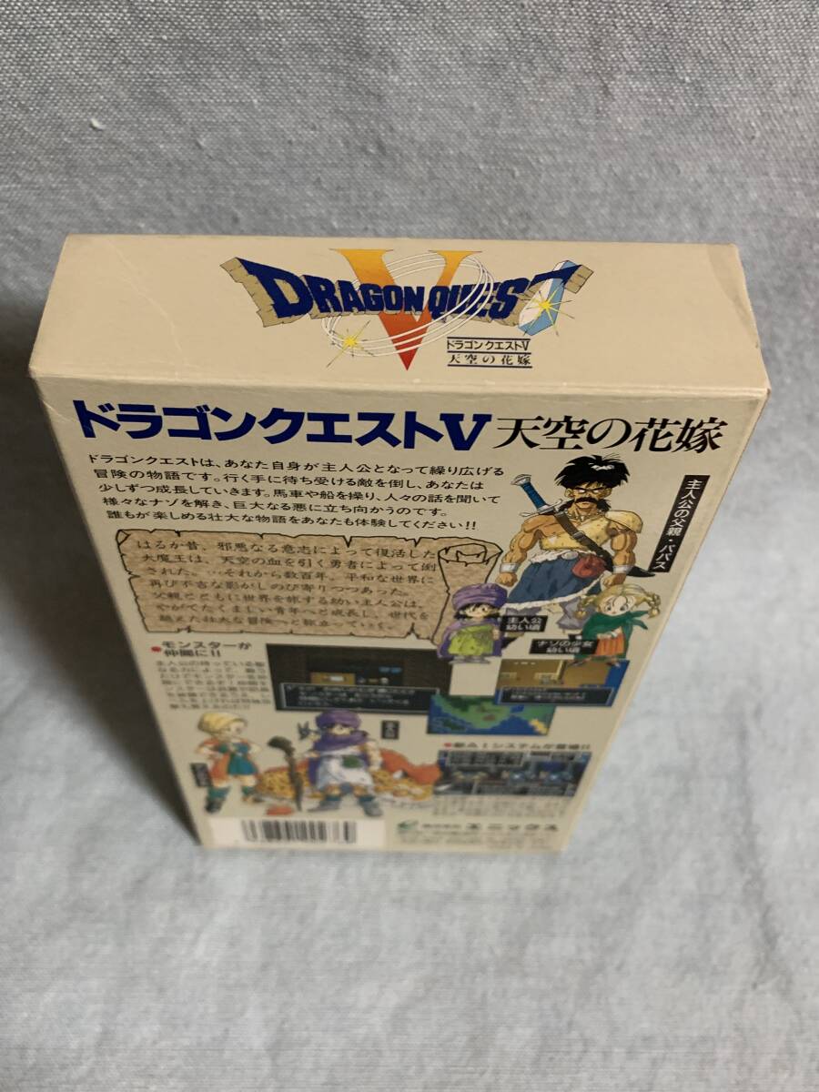 SFC ドラゴンクエストV 天空の花嫁 新品未使用 レア デッド SFC ドラゴンクエストV 天空の花嫁 新品未使用 レア デッド