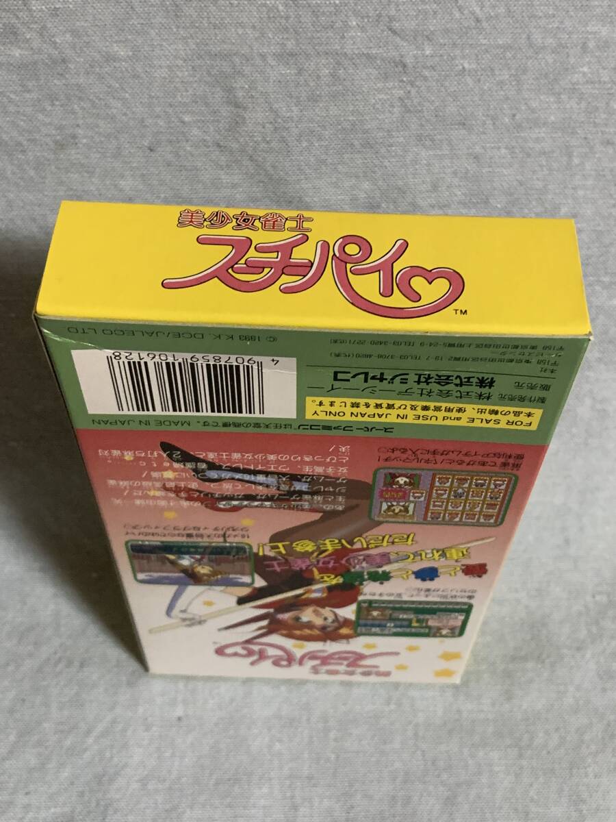 SFC 美少女雀士スーチーパイ 新品未使用 レア デッドストック品 SFC 美少女雀士スーチーパイ 新品未使用 レア デッドストック品