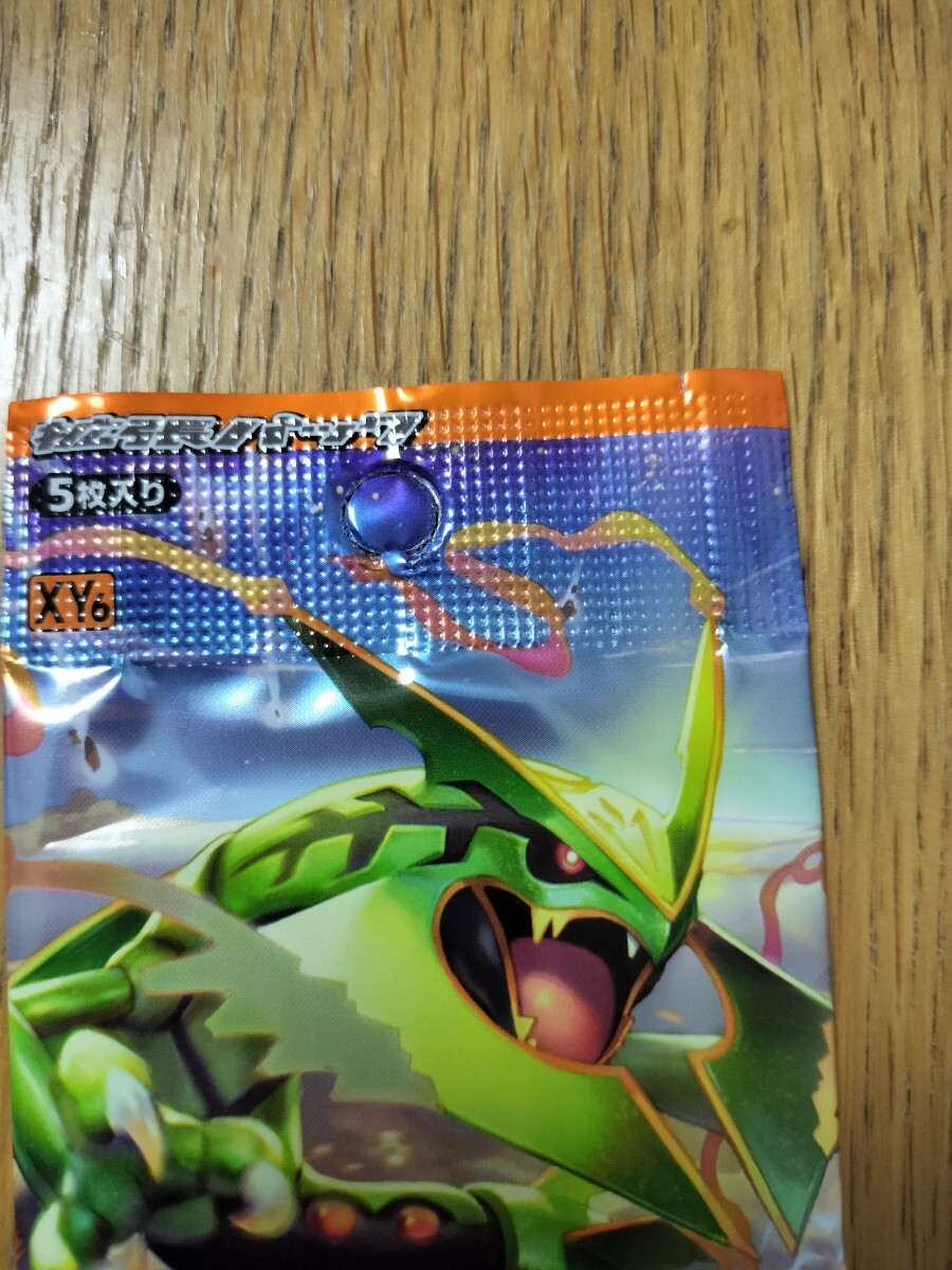 ポケモンカード 拡張パック エメラルドブレイク 廃盤 絶版 xy 未 ポケモンカード 拡張パック エメラルドブレイク 廃盤 絶版 xy 未