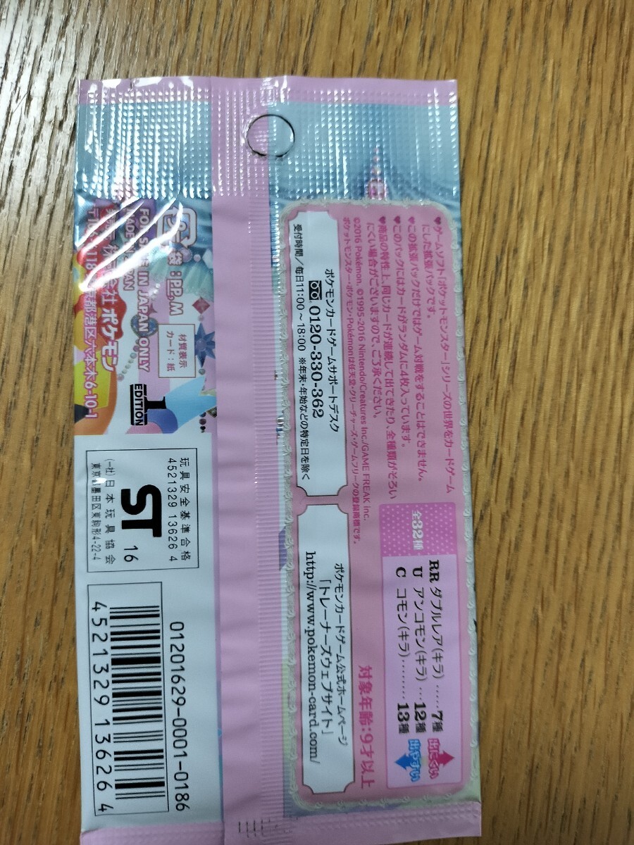 ポケモンカード ポケキュンコレクション xy break ポケカ ポケモンカード ポケキュンコレクション xy break ポケカ