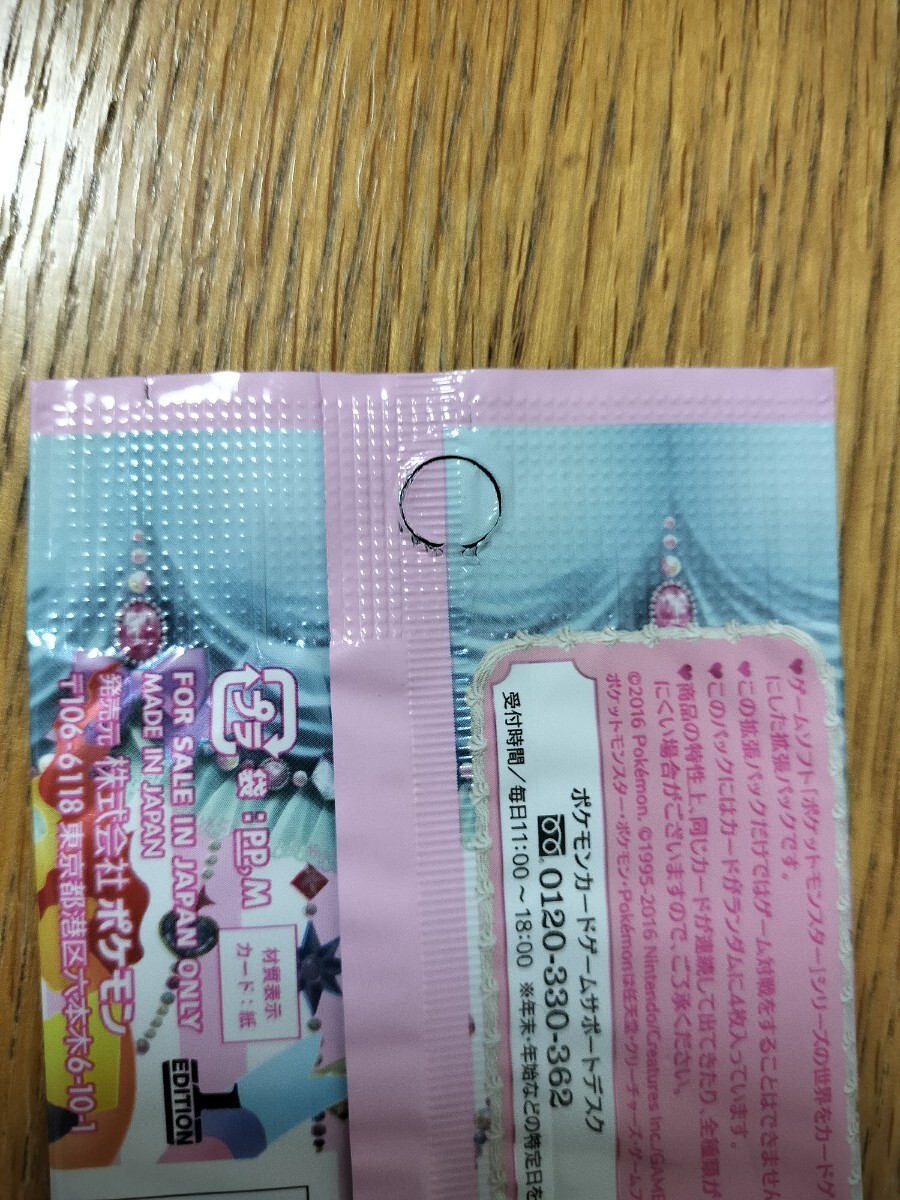 ポケモンカード ポケキュンコレクション xy break ポケカ ポケモンカード ポケキュンコレクション xy break ポケカ