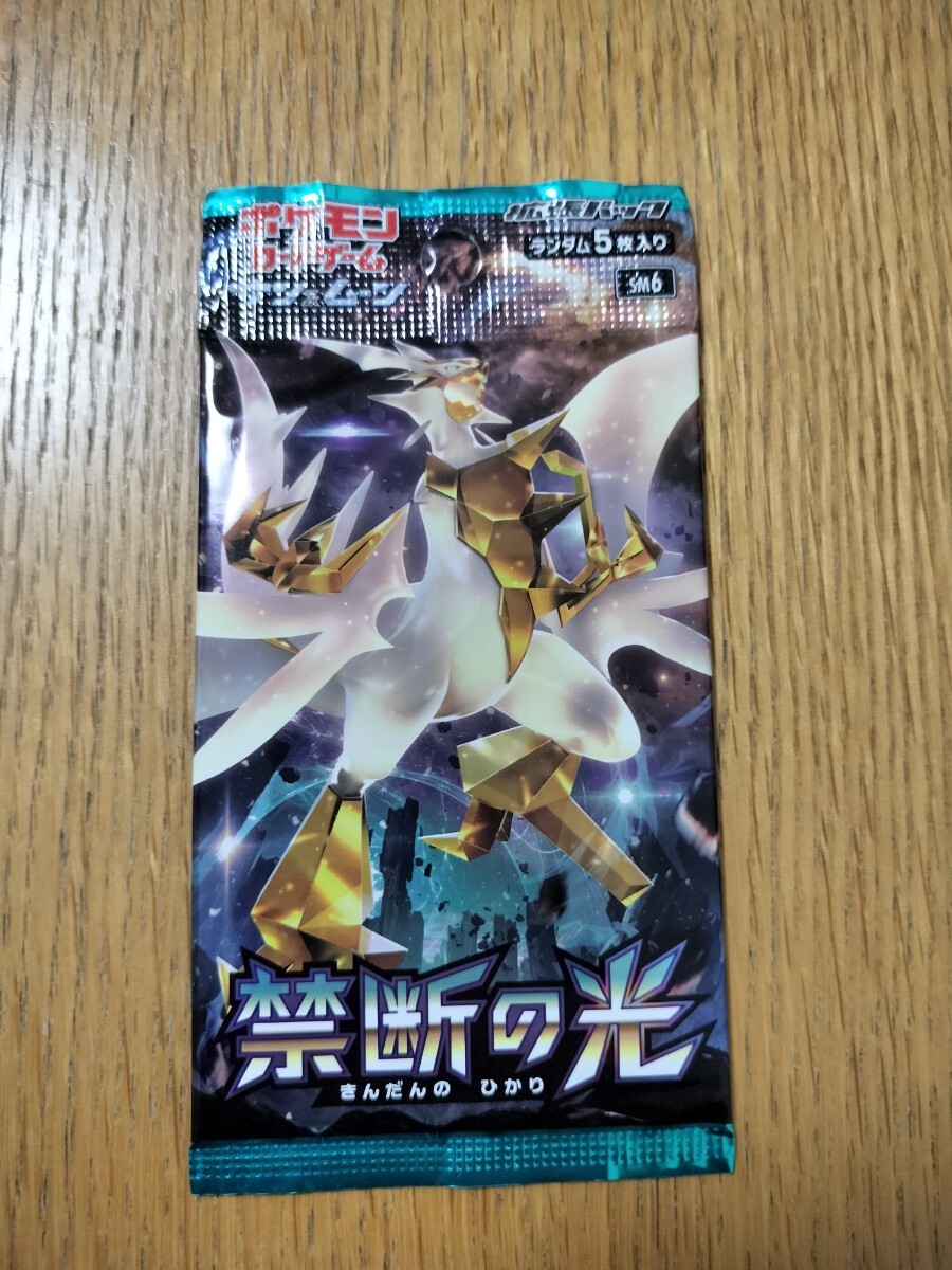 Yahoo!オークション - 禁断の光 ポケモンカードゲーム サン Yahoo!オークション - 禁断の光 ポケモンカードゲーム サン