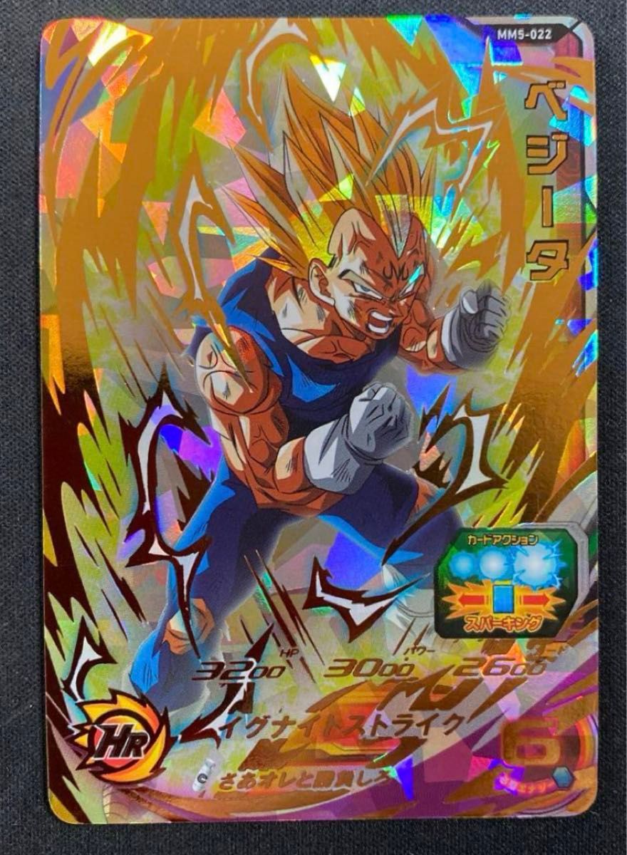MM5-022 ベジータ SDBH 魔ベジ|Yahoo!フリマ(旧PayPayフリマ) MM5-022 ベジータ SDBH 魔ベジ|Yahoo!フリマ(旧PayPayフリマ)