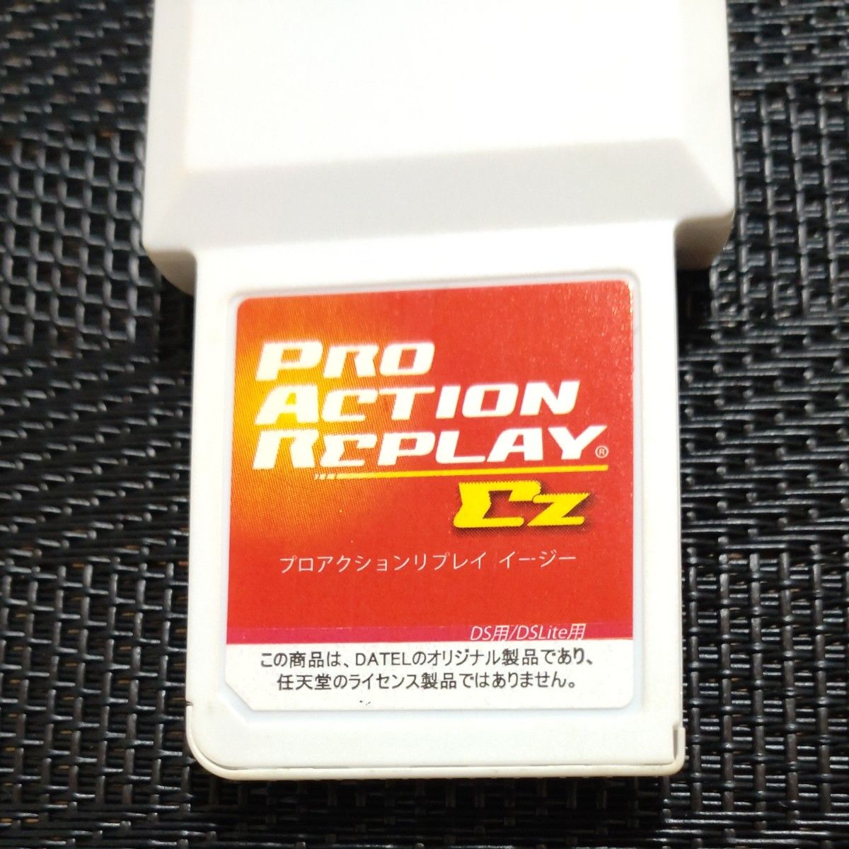 プロアクションリプレイ EZ プロアクションリプレイ イージー DS プロアクションリプレイ EZ プロアクションリプレイ イージー DS