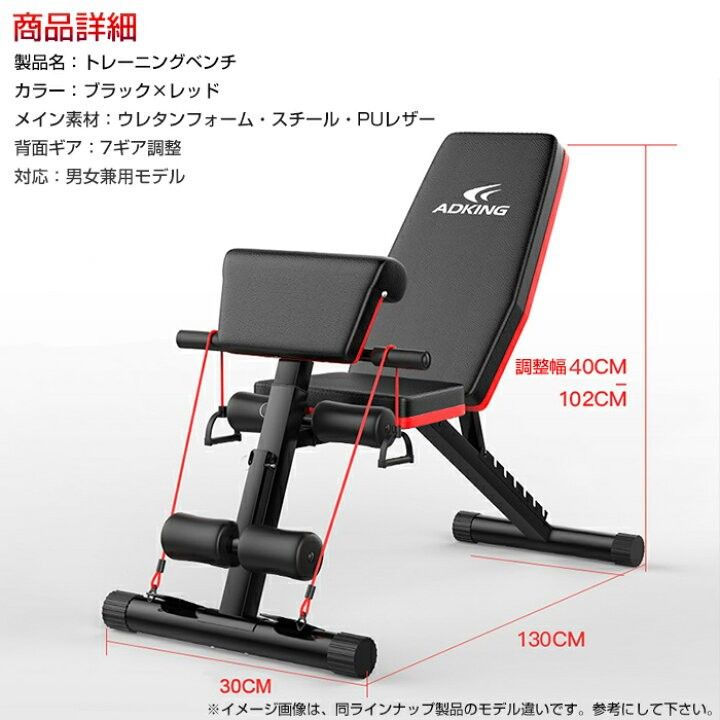 新品未開封 ADKINGトレーニングベンチ 折り畳み 耐荷重300kg 新品未開封 ADKINGトレーニングベンチ 折り畳み 耐荷重300kg
