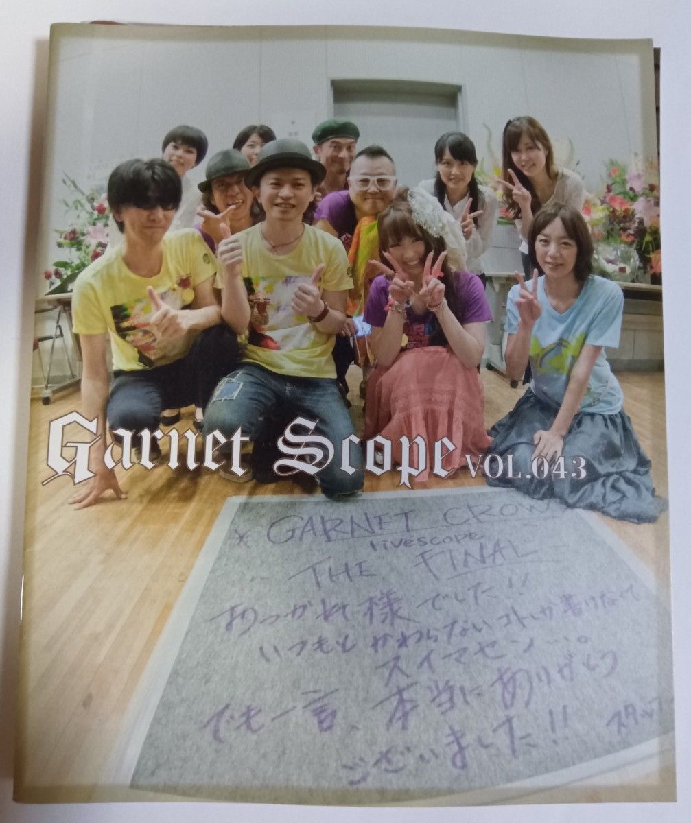 GARNET CROW ファンクラブ 会報 No 1〜44+α 全巻 45冊 G-net GARNET CROW ファンクラブ 会報 No 1〜44+α 全巻 45冊 G-net