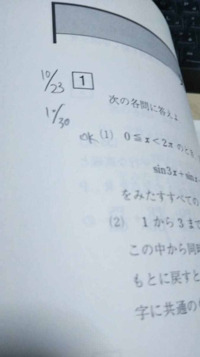 実戦模試演習 京都大学への数学 2014 (大学入試完全対策シリーズ)　駿台　模試　５回分