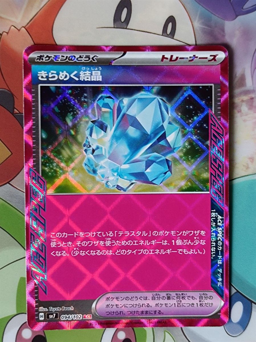 ポケモンカード ・きらめく結晶 ・デラックスボム まとめ売り ポケモンカード ・きらめく結晶 ・デラックスボム まとめ売り