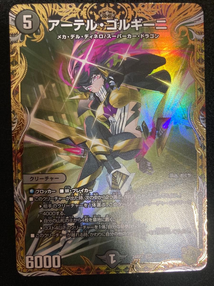 アーテルゴルギーニ 金トレ|Yahoo!フリマ(旧PayPayフリマ) アーテルゴルギーニ 金トレ|Yahoo!フリマ(旧PayPayフリマ)
