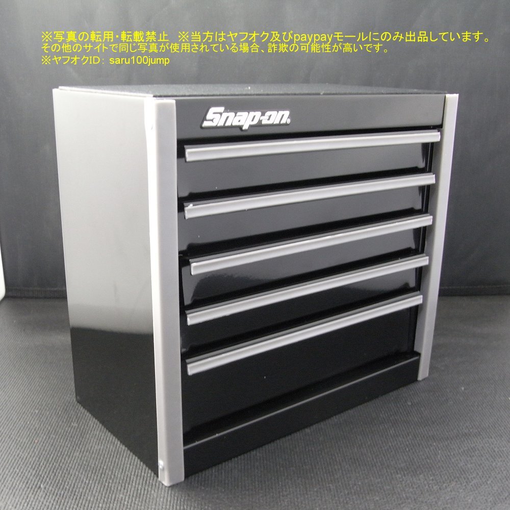スナップオン ミニチュアロールキャブ ミニ工具箱 マイクロ スナップオン ミニチュアロールキャブ ミニ工具箱 マイクロ
